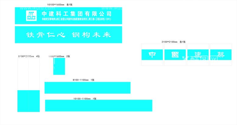 编号：97665410240804241151【酷图网】源文件下载-工地门楼