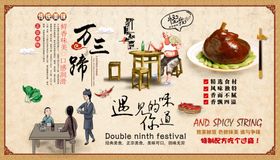 12传统中式宣传图