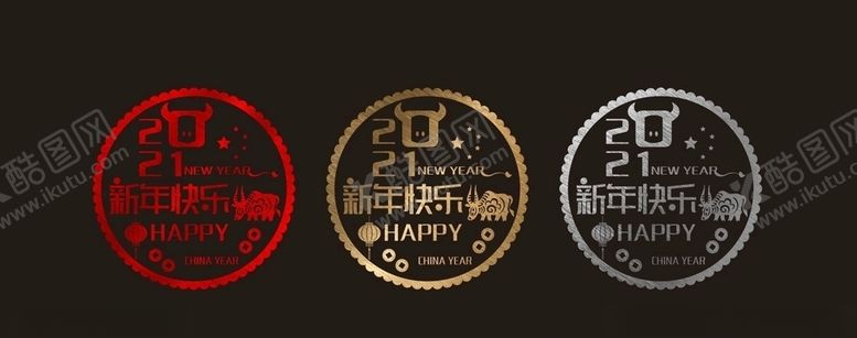 编号：59677204170954522973【酷图网】源文件下载-拉丝2021新年橱窗贴
