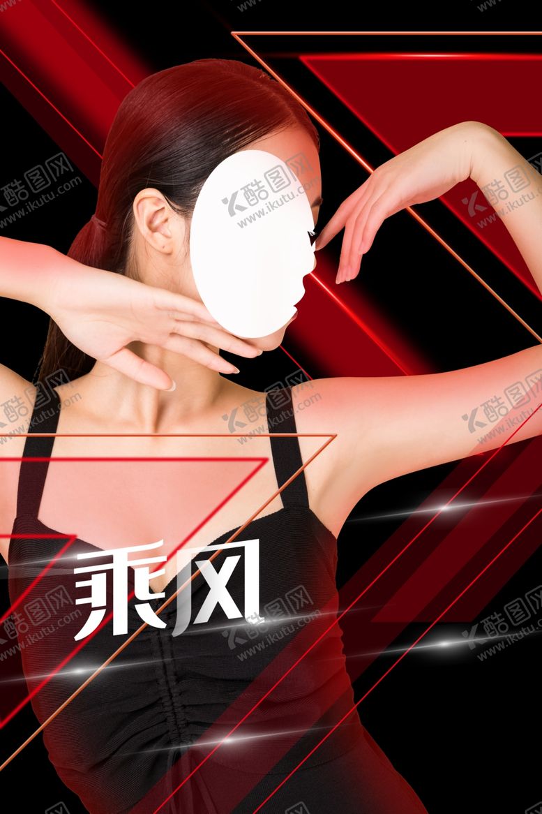 编号：47127706260520241506【酷图网】源文件下载-励志海报