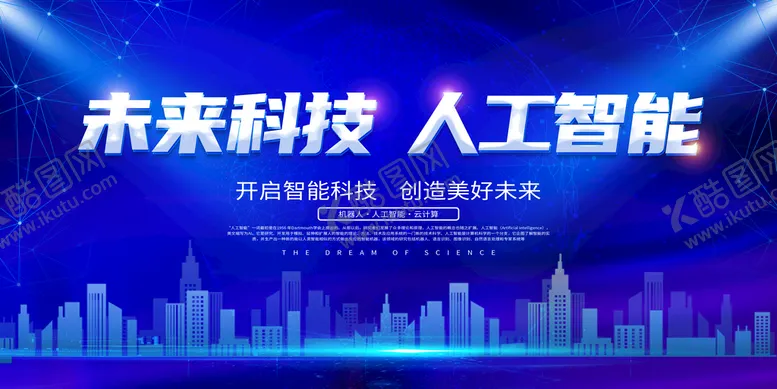 编号：73148509162101087092【酷图网】源文件下载-科技 
