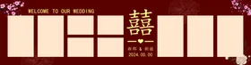 结婚礼礼背景庆