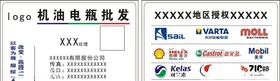 机油电瓶批发