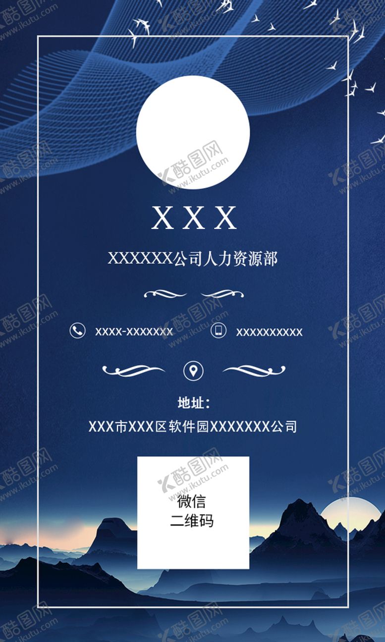 编号：59247309172349005186【酷图网】源文件下载-蓝色创意线条飞鸟个性电子名片