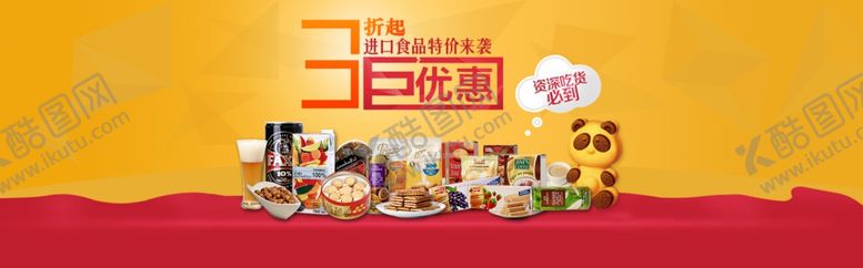 编号：64349705051840156130【酷图网】源文件下载-美食海报