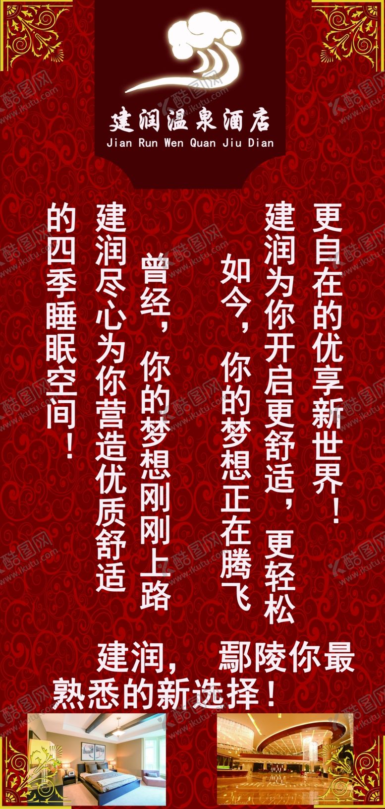 编号：80722310232238102604【酷图网】源文件下载-电梯广告