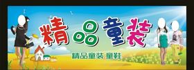童装店