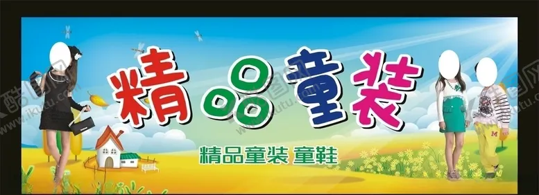 编号：34758106232129301060【酷图网】源文件下载-童装店