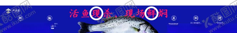 编号：10279407121918594649【酷图网】源文件下载-卢渔翁