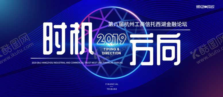 编号：85282810171901469453【酷图网】源文件下载-杭信托话筒贴