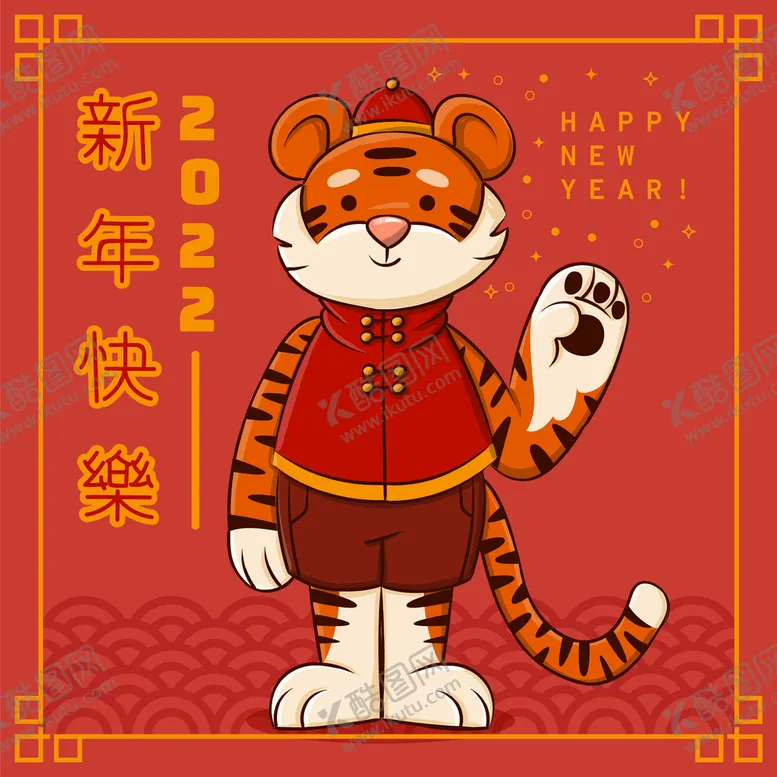 编号：94102709141454029234【酷图网】源文件下载-新年海报老虎