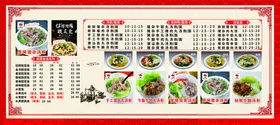 菜单餐厅点垫餐纸等位