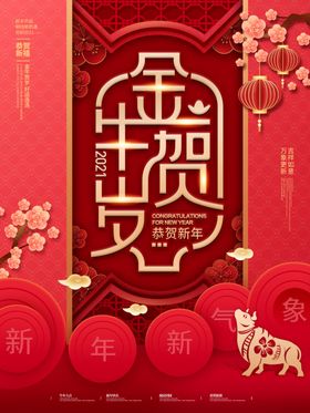 新年快乐