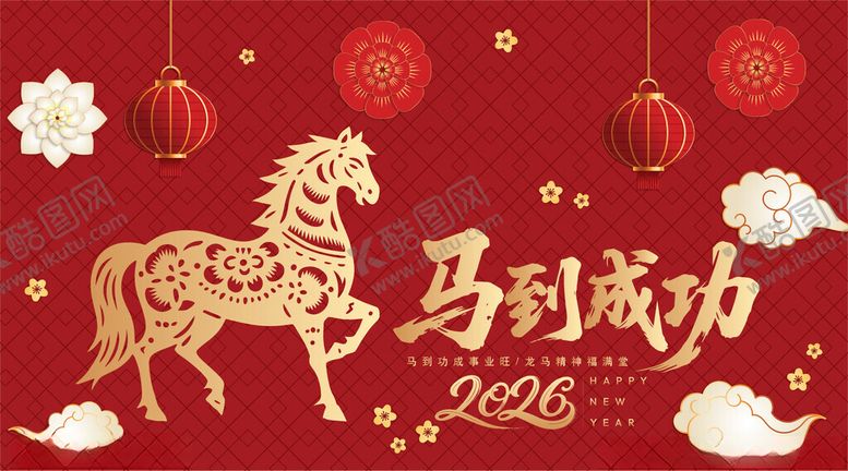 编号：77965404021351542432【酷图网】源文件下载-马年背景