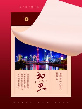 元旦背景节创意手写字