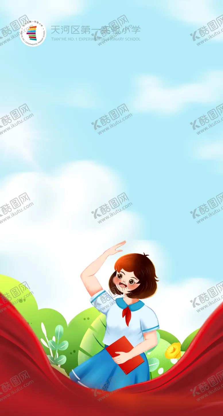 编号：37697002051729558994【酷图网】源文件下载-学校海报