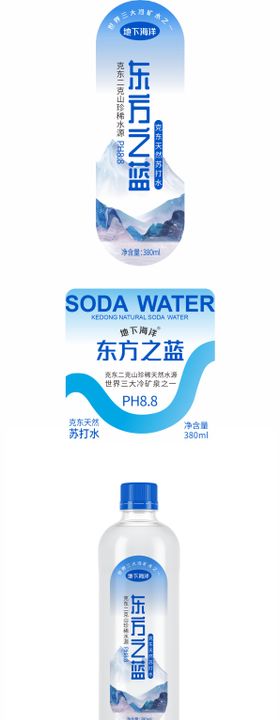 东方之蓝天然苏打水