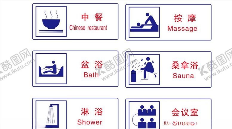 编号：55740209270248184462【酷图网】源文件下载-公共安全标志