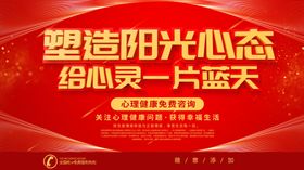 塑造阳光心态