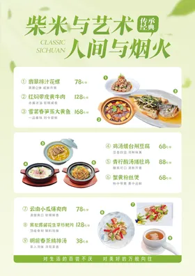 菜单