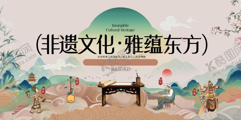 编号：52494509220454289081【酷图网】源文件下载-非遗雅韵展现东方文化魅力