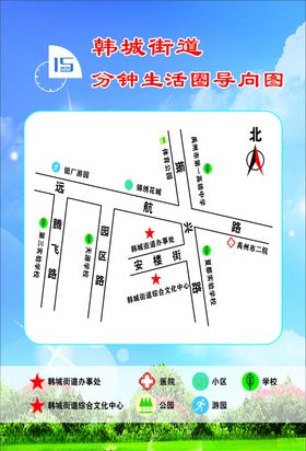 生活圈