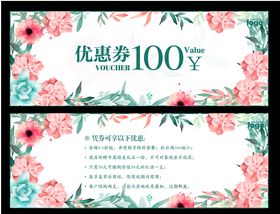 优惠券代金模板折扣折扣劵
