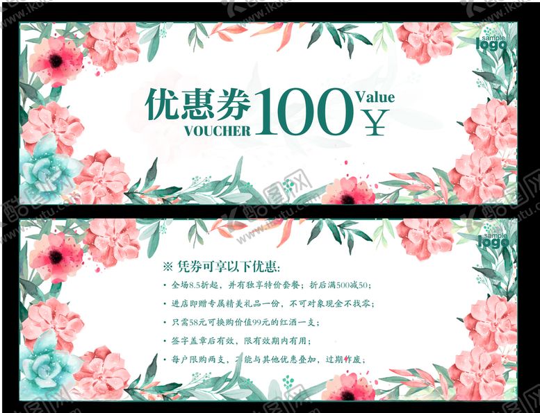 编号：35294607030816101582【酷图网】源文件下载-优惠券