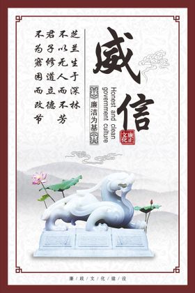 廉政文化清正洁标语背景