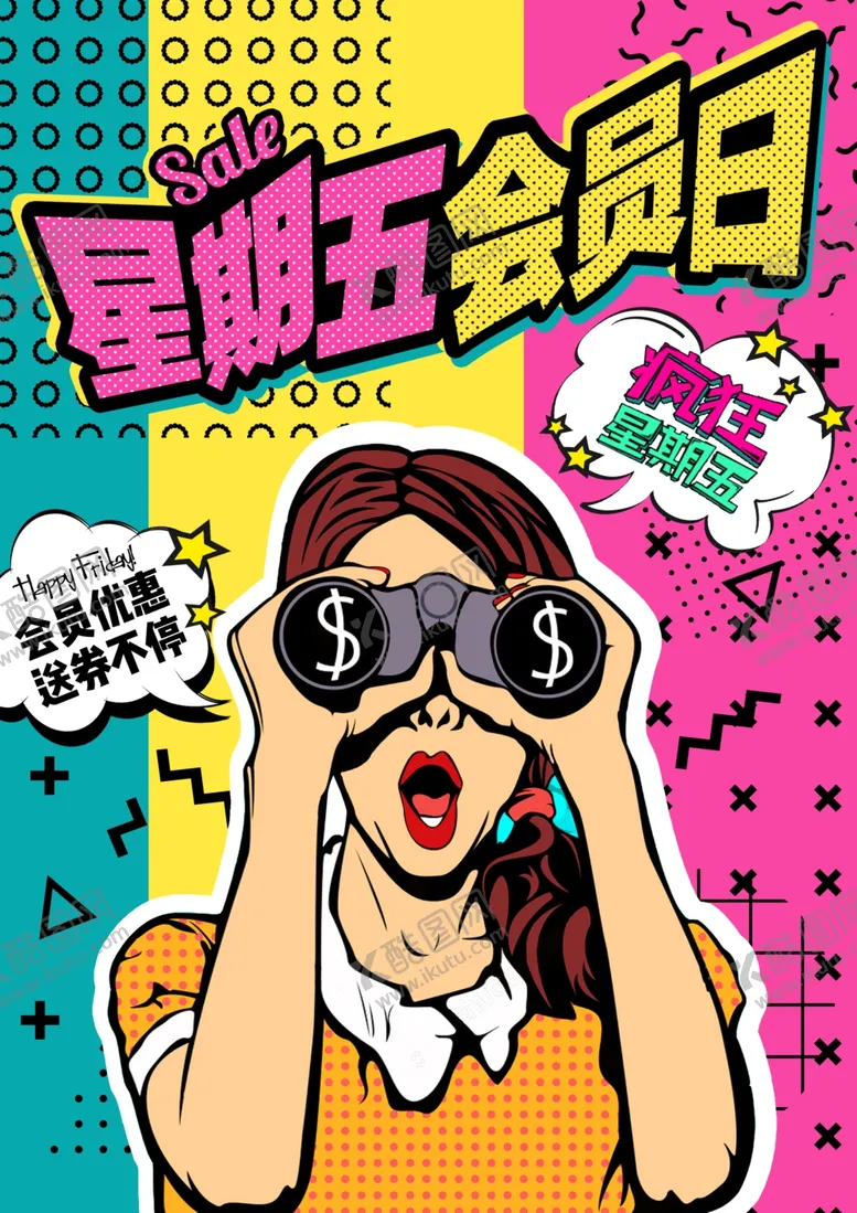 编号：57081005041610027682【酷图网】源文件下载-会员日