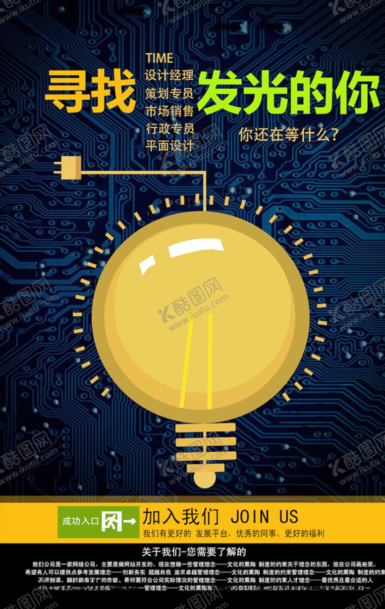 编号：87863504170610508671【酷图网】源文件下载-创意海报