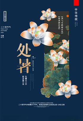 暑假