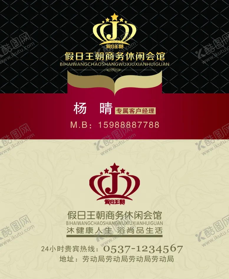 编号：49681706251642152704【酷图网】源文件下载-高档名片