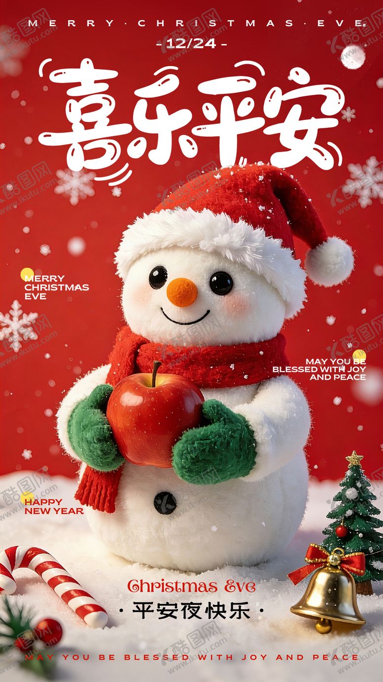 编号：60894512150215043108【酷图网】源文件下载-红绿色可爱毛绒平安夜祝福海报