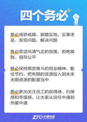 编号：65042109250410209372【酷图网】源文件下载-中通快递门挂卡