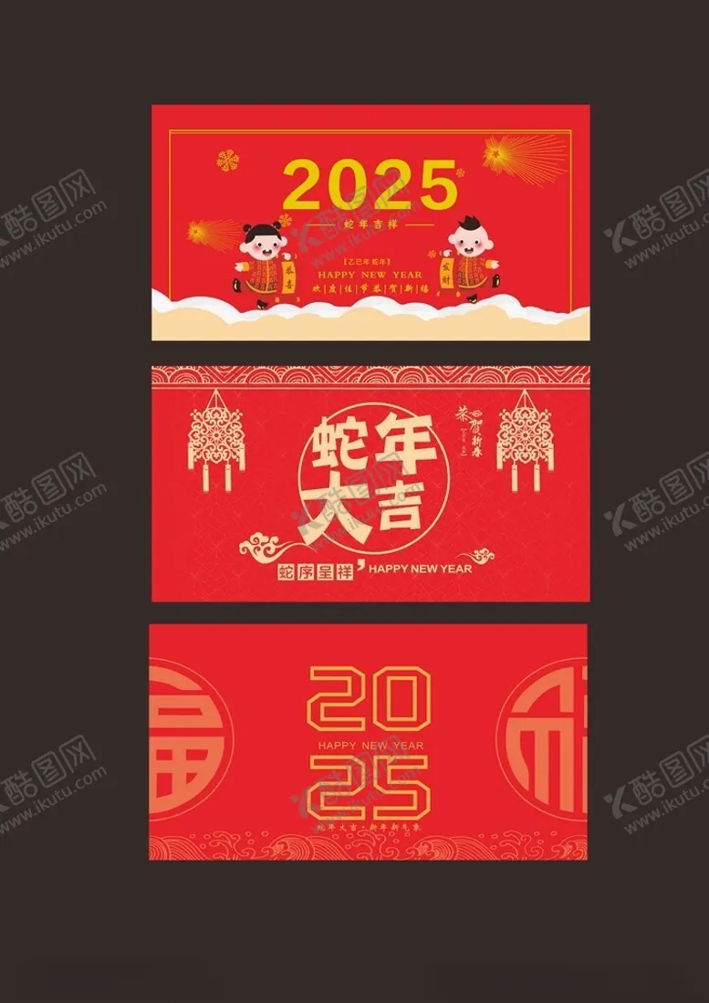 编号：65892811302130051616【酷图网】源文件下载-2025蛇年大吉红色封面背景