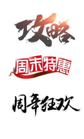 编号：96384709241815387604【酷图网】源文件下载-大美广西书法美术字