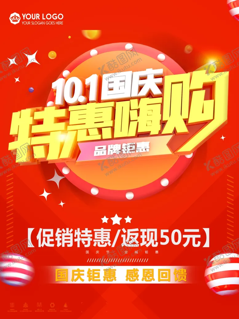 编号：96085007080941003972【酷图网】源文件下载-国庆中秋