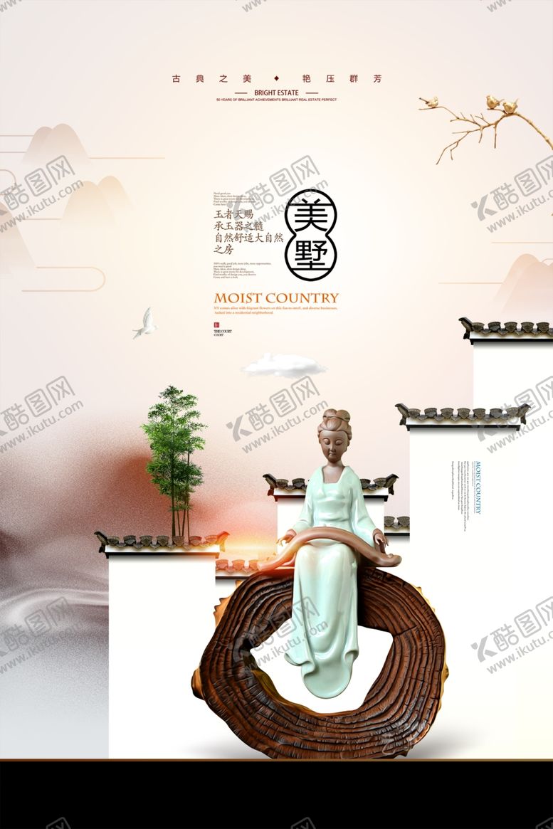 编号：61874701042138184027【酷图网】源文件下载-地产海报