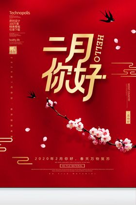 2月