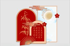 中国风婚庆