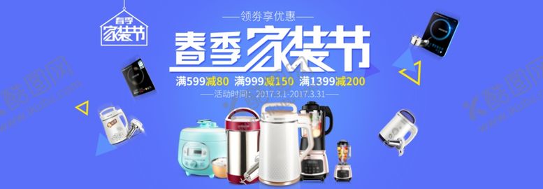 编号：10729409280355557536【酷图网】源文件下载-淘宝春季家装节