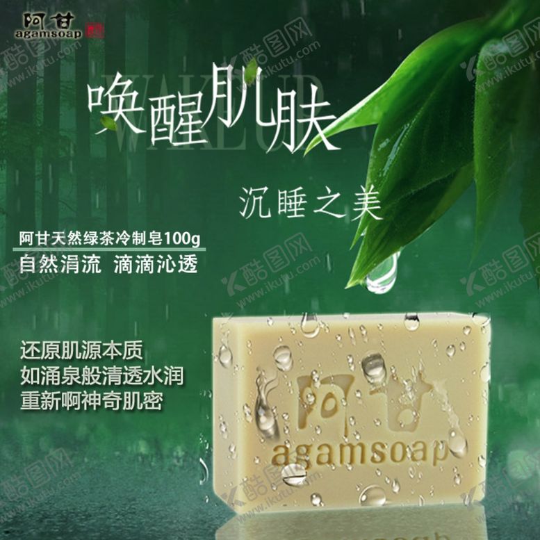 编号：36298509201652128976【酷图网】源文件下载-护肤品化妆品推广图直通车