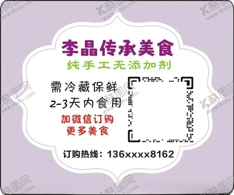 编号：59032502210444013128【酷图网】源文件下载-美食贴纸