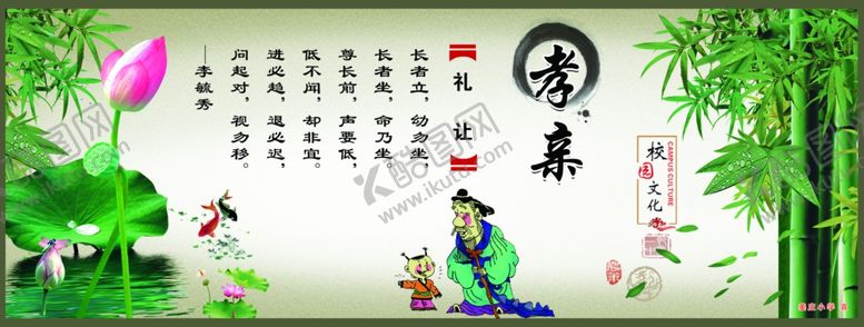 编号：22950405111720058211【酷图网】源文件下载-校园文化展板文化墙