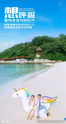 每日一图广告海报