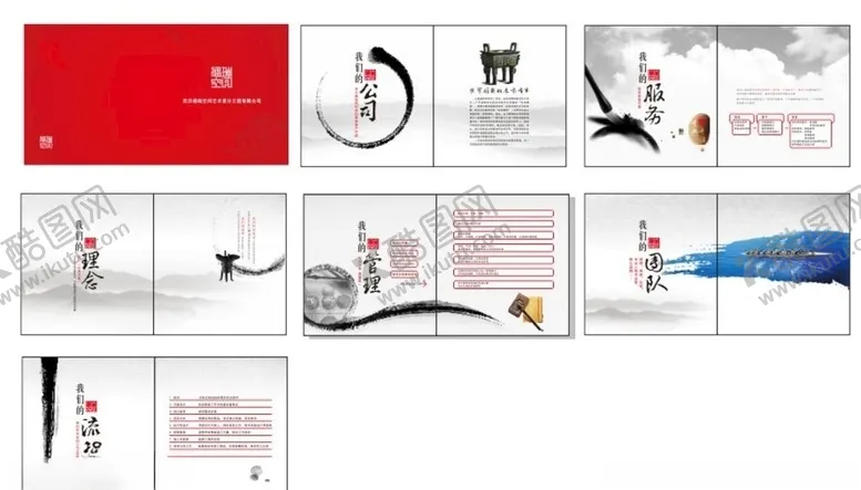 编号：66092404161522125362【酷图网】源文件下载-公司文化