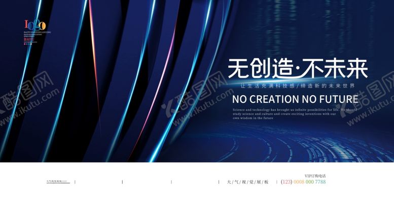 编号：85640606271443024410【酷图网】源文件下载-年会展板