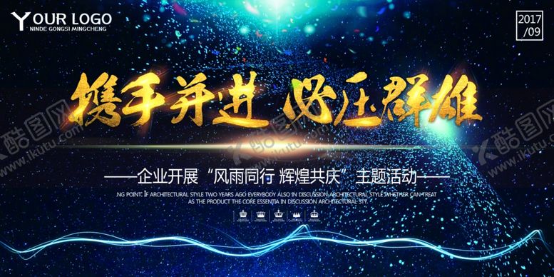 年会背景舞台公司晚舞台