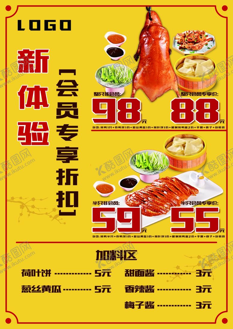 编号：13056401201824172355【酷图网】源文件下载-价格牌